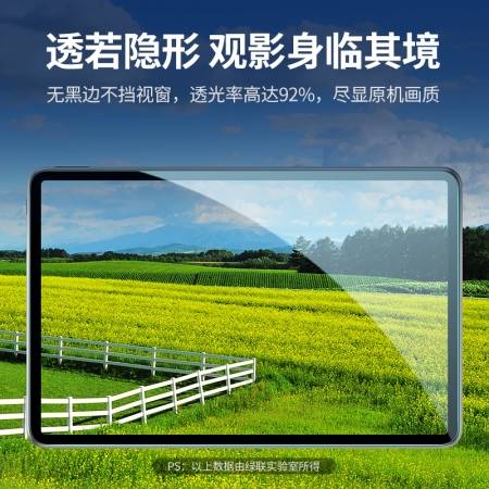 绿联钢化膜华为matepad11适用