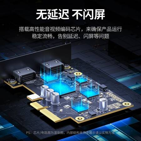 绿联外置pci-e视频采集卡