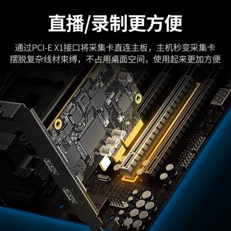 绿联外置pci-e视频采集卡