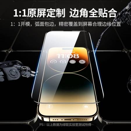 绿联适用iphone14 pro钢化膜