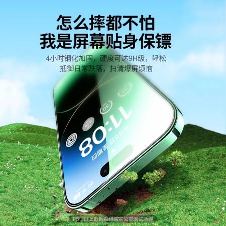 绿联适用iphone14绿光钢化膜