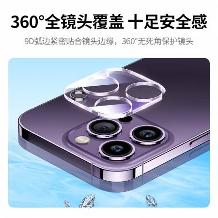 绿联适用iphone14镜头膜