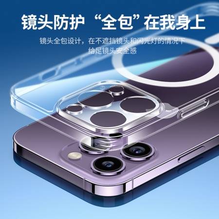 绿联适用iphone14防摔磁吸壳