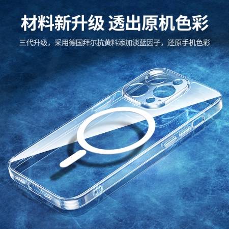 绿联适用iphone14防摔磁吸壳