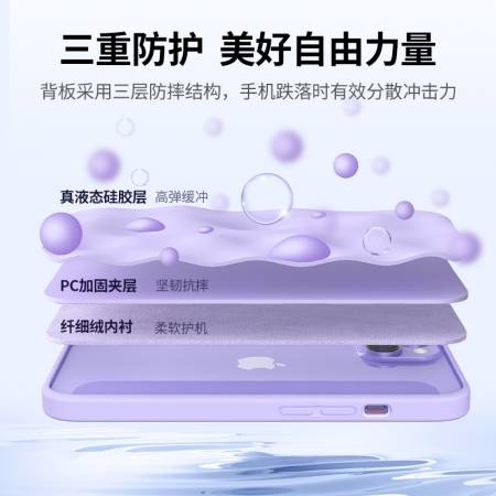 绿联适用iphone14液态硅胶壳