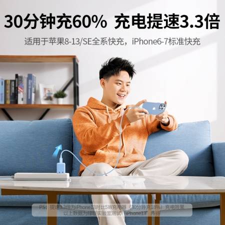 绿联多彩快充线适用iphone14