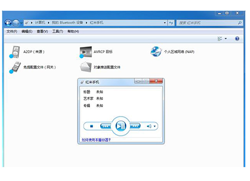 电脑如何通过usb蓝牙适配器播放手机里的音乐.png