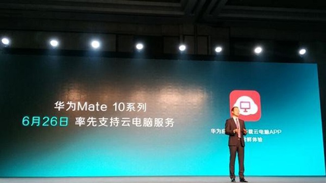 2018 ces asia华为重磅发布云电脑 搭载绿联扩展底座让手机可当电脑用