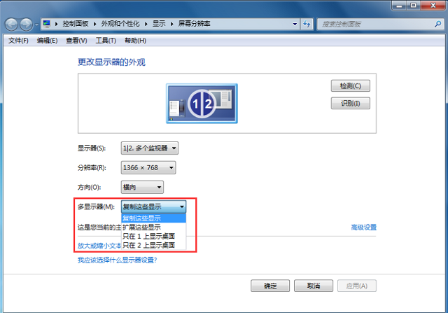 dp转hdmi高清线接电视设置方法