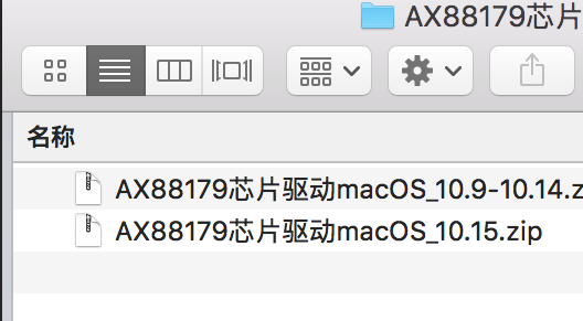 ax88179千兆网卡苹果系统驱动安装步骤