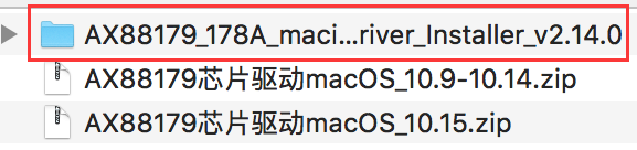 ax88179千兆网卡苹果系统驱动安装步骤