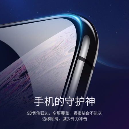 绿联iphone x/xs/max钢化膜，全屏蓝光防爆玻璃手机贴膜