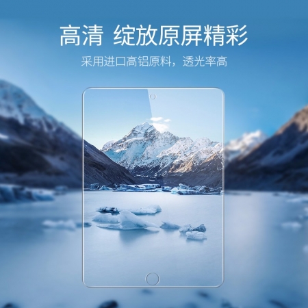 绿联平板钢化膜 适用ipad防指纹全新款钢化膜
