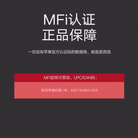 绿联奢华款mfi认证苹果数据线