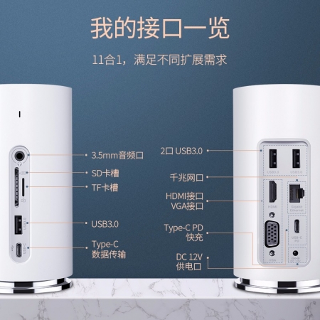 绿联音响概念款usb-c扩展坞