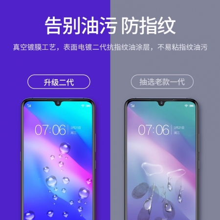 绿联iqoo曲面钢化膜