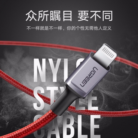 绿联usb-c转lightning快充线编织款