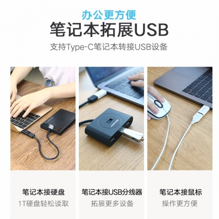 绿联usb 3.0转type c转接头