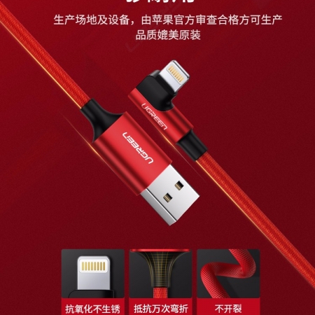 绿联弯头苹果数据线，mfi认证iphone6/7/8s/x手机通用