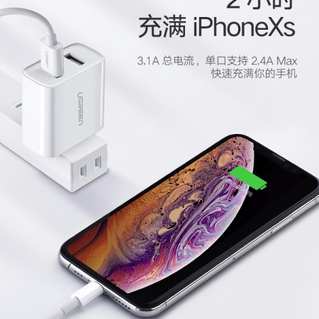 绿联 双口可折叠充电器,双usb2.4a快充