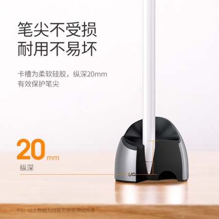 绿联apple pencil笔套