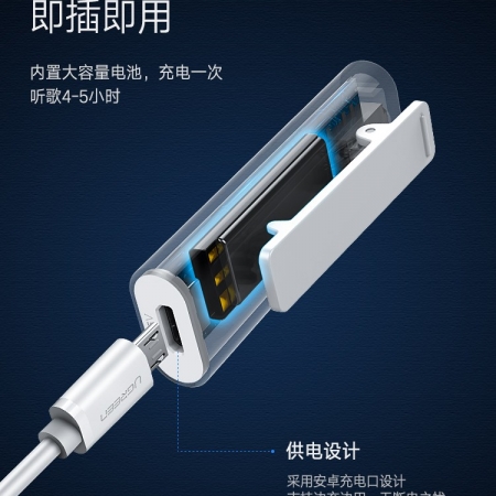 绿联蓝牙5.0音频接收器，有线耳机通用蓝牙适配器aptx ll认证