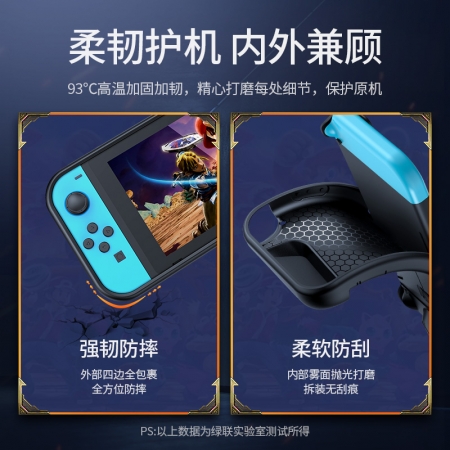 绿联国行任天堂switch保护壳