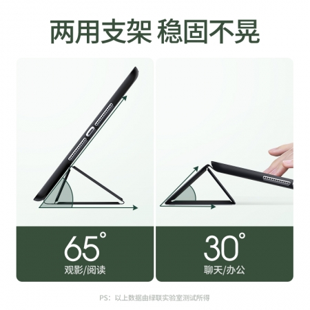 绿联平板保护套ipad2019新款苹果平板保护套