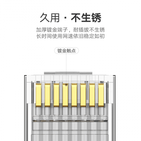 绿联网线水晶头超五六类通用