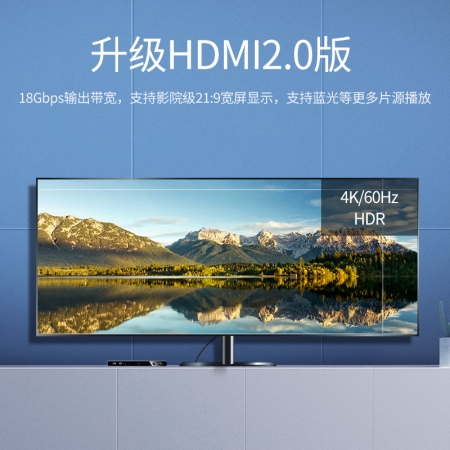 绿联hdmi2.0矩阵4进2出切换器