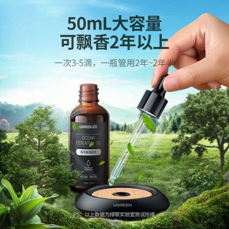 绿联车载香水香薰