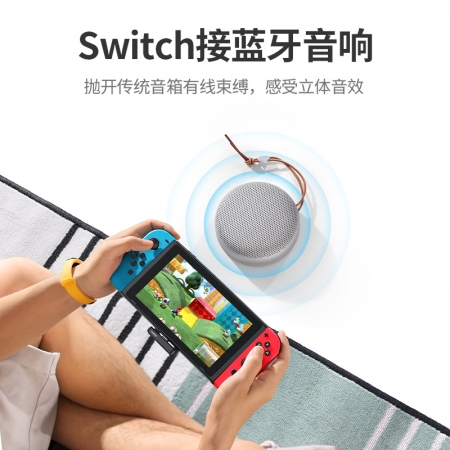 绿联switch蓝牙适配器蓝牙5.0