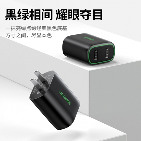 绿联usb双口充电器12w新款