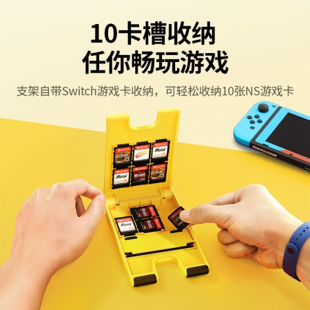 绿联任天堂switch支架