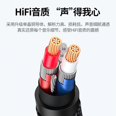 绿联单晶铜同轴音频线