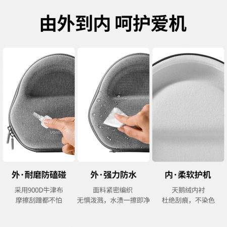 绿联头戴耳机收纳包适用airpods max