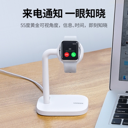 绿联apple watch充电支架