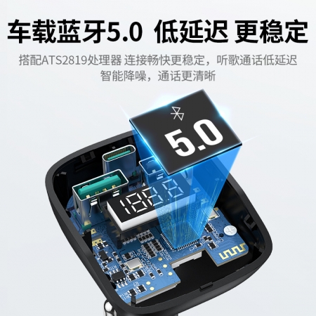 绿联车载蓝牙5.0充电器