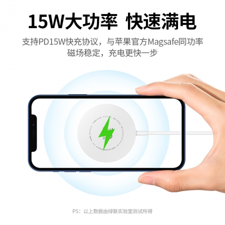 绿联iphone13无线充电器