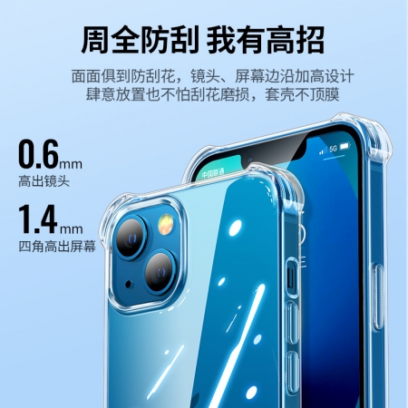 绿联iphone13气囊防摔手机壳