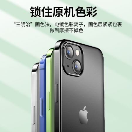 绿联iphone13透明磨砂手机壳