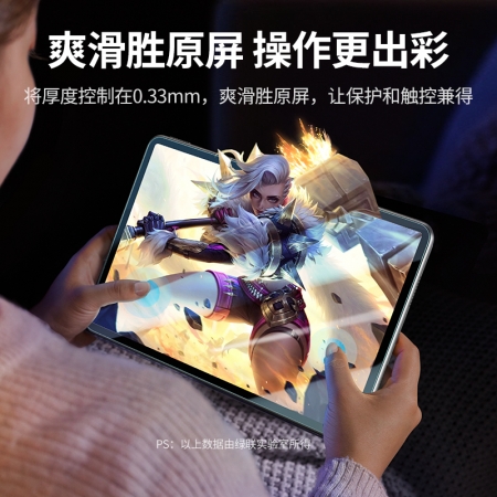 绿联钢化膜华为matepad11适用