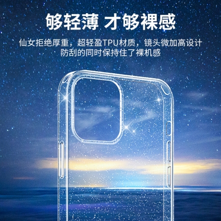 绿联iphone12闪粉手机壳