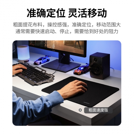 绿联电竞游戏鼠标垫