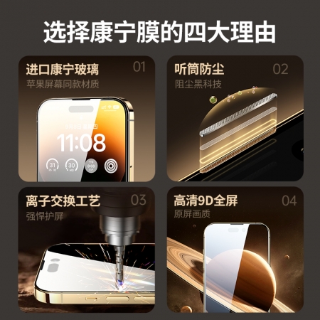 绿联适用iphone14 pro钢化膜