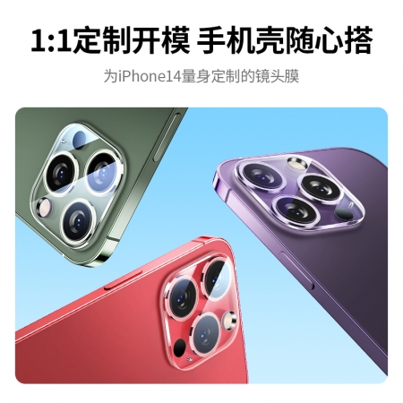 绿联适用iphone14镜头膜